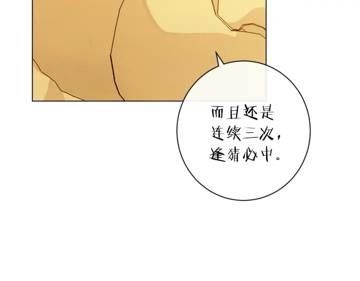 第37话 黄金狮子66