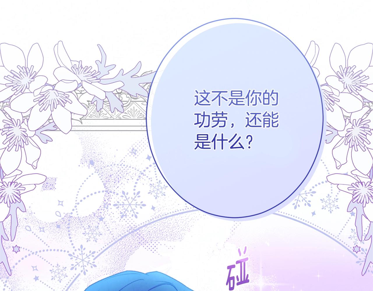 第83话 功劳86