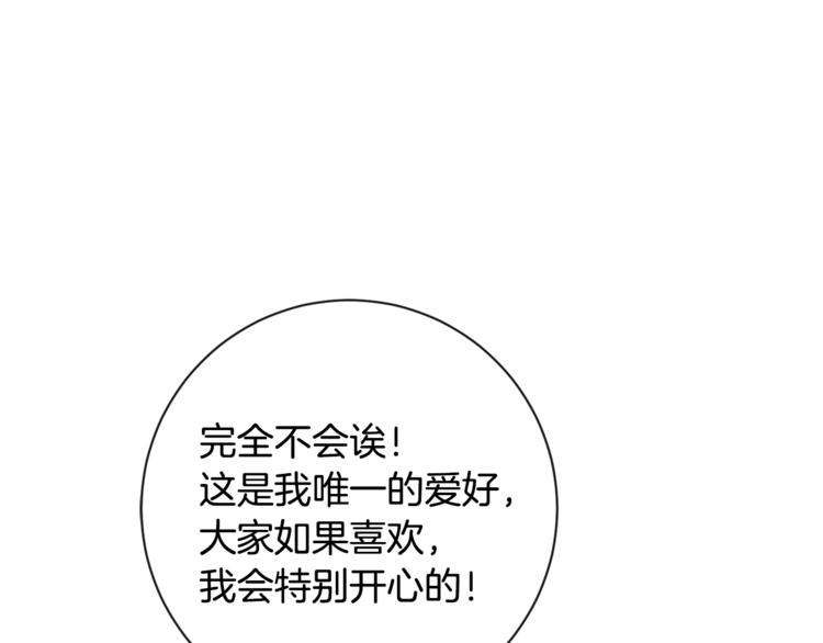 第8话 伪善茶话会180