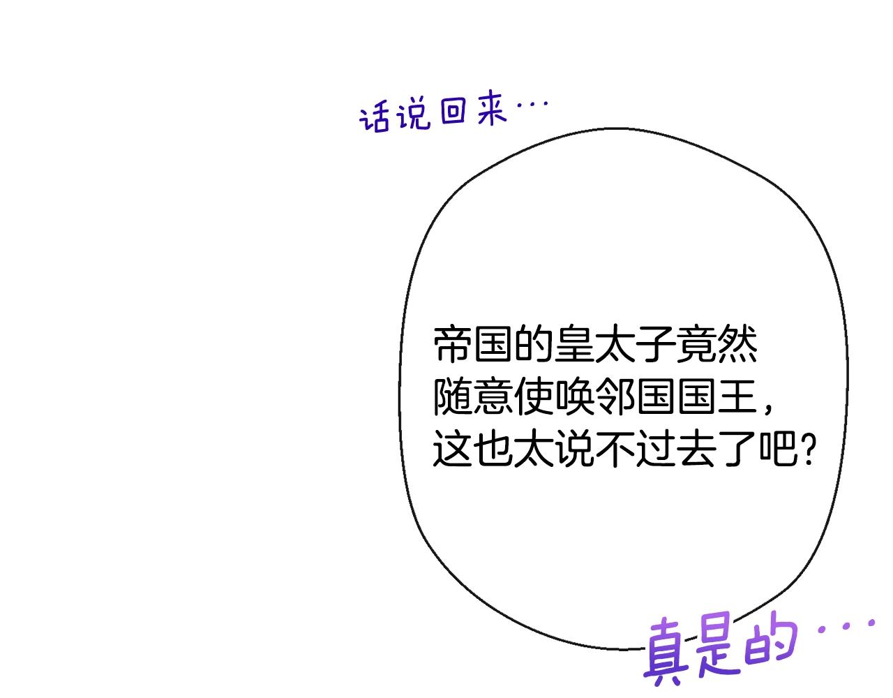 第84话 胡思乱想112