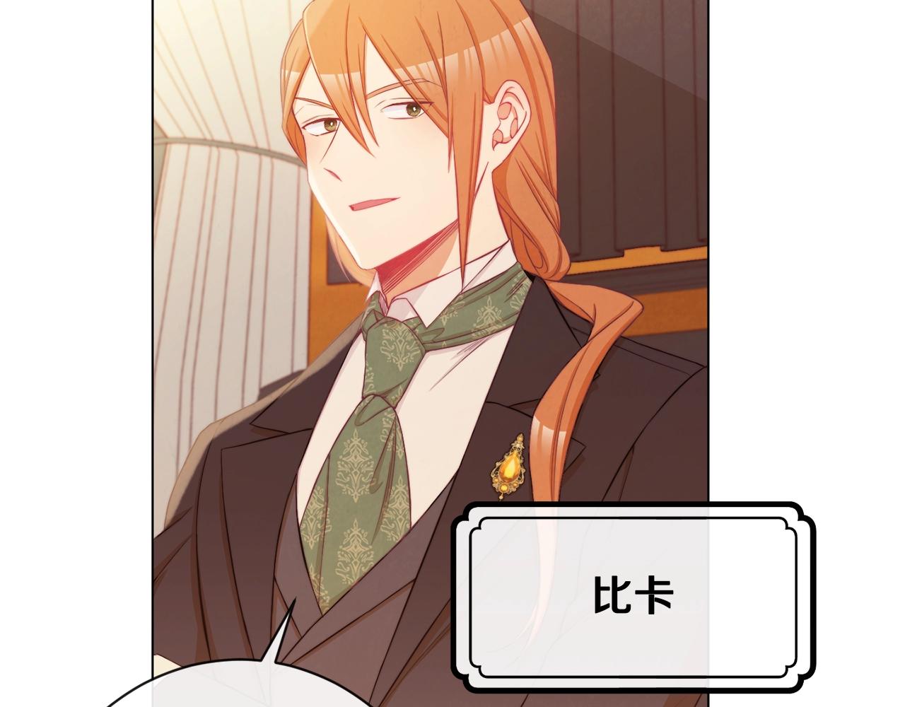 第75话 秘密计划207