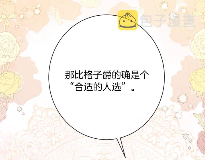 第38话 被喜欢152