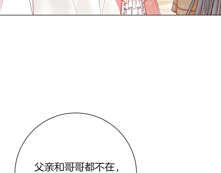 第18话 我们的差距150