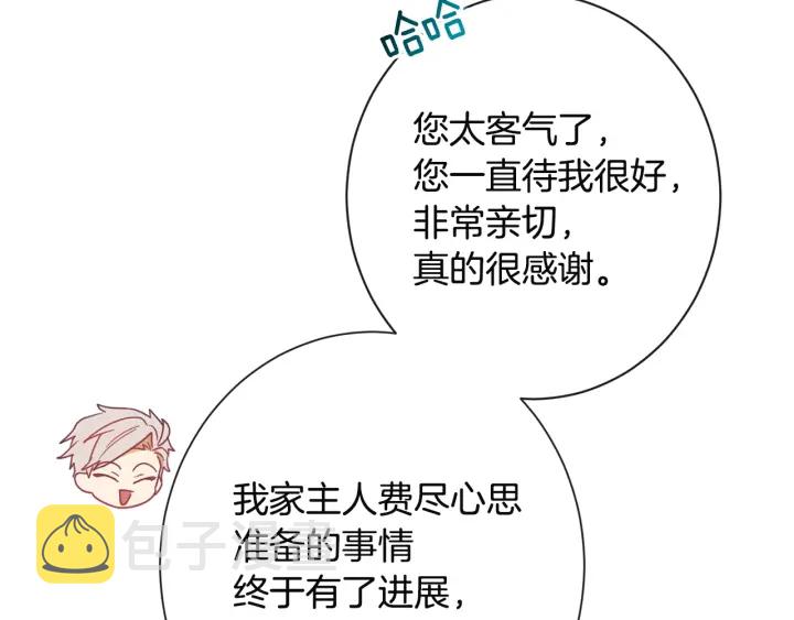 第34话 流言蜚语7