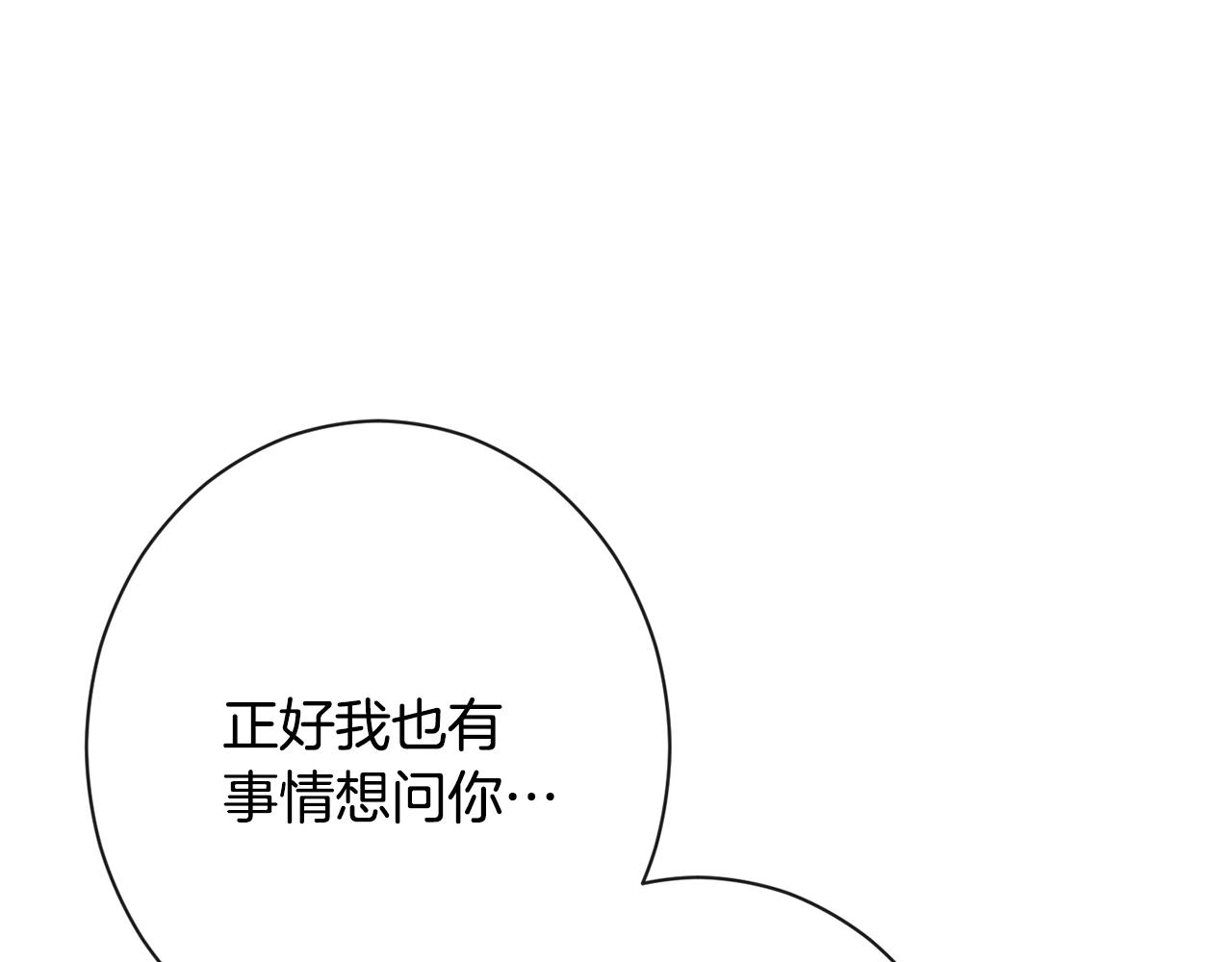 第84话 胡思乱想84