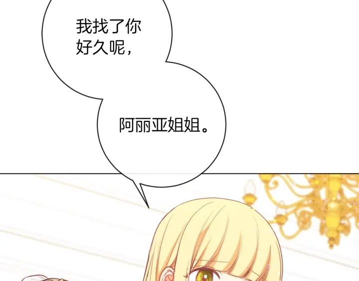 第18话 我们的差距114