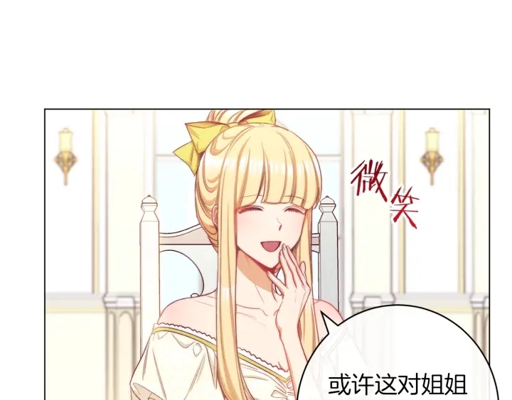 第46话 猜不透34
