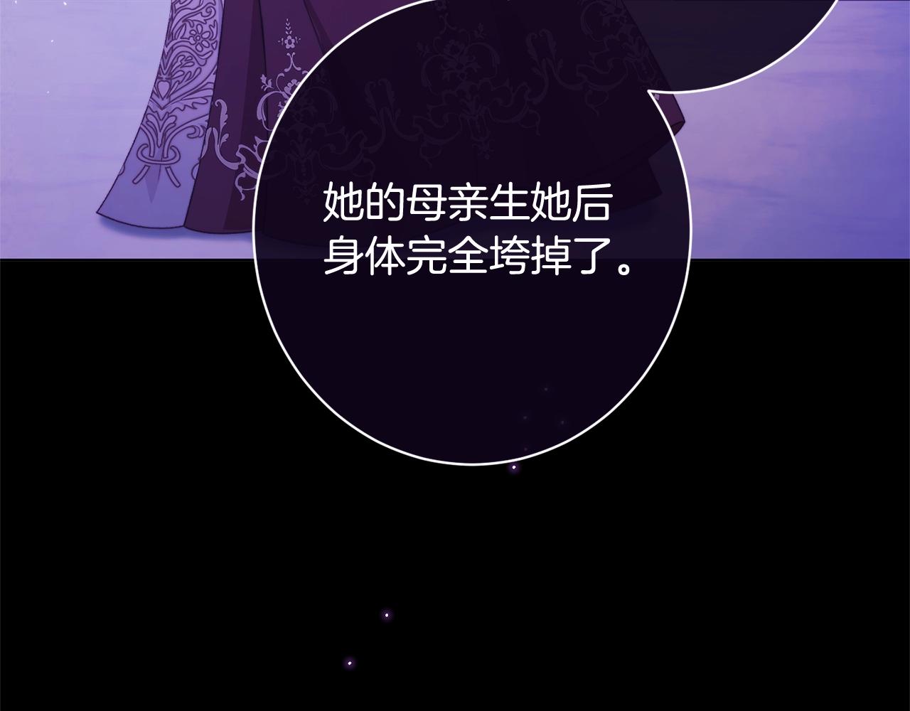 番外8 “美人计”109