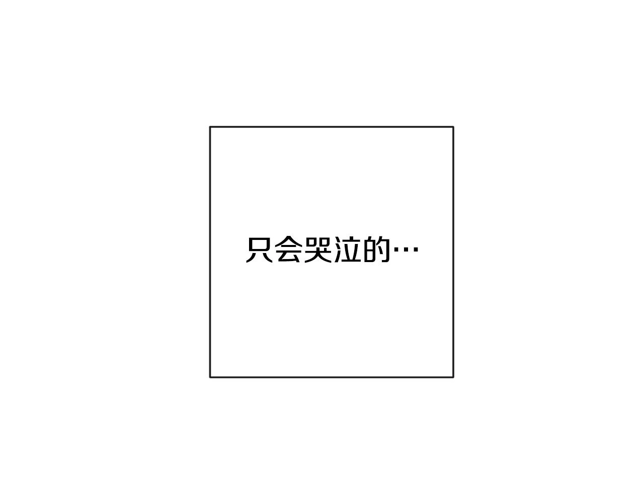 第89话 亲生父亲58