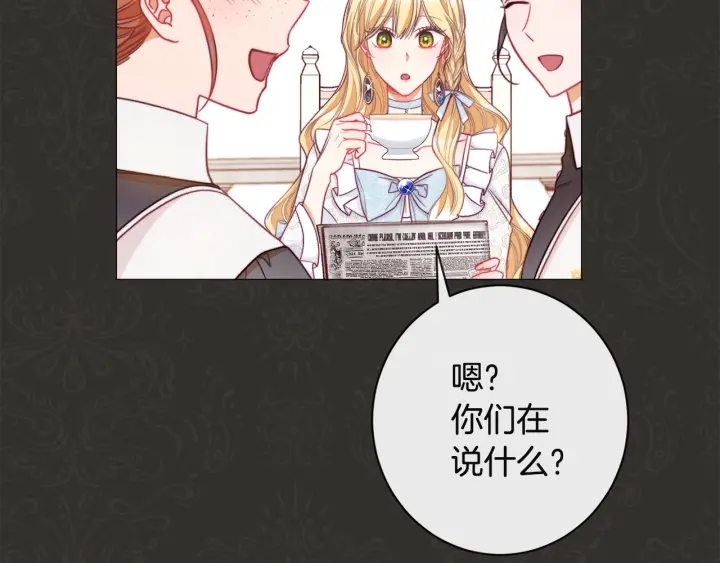 第35话 皇太子？！2