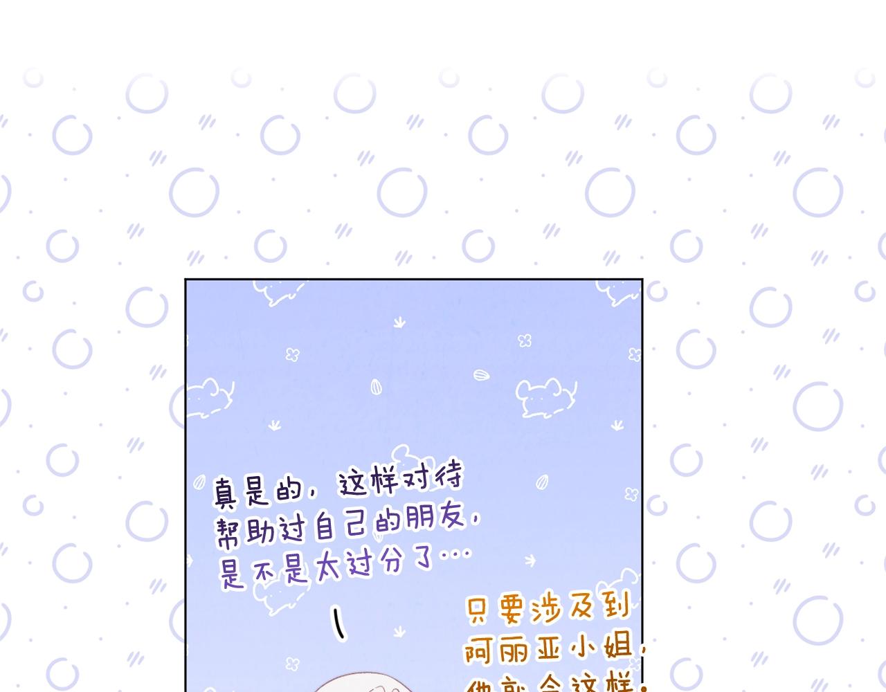 第84话 胡思乱想53