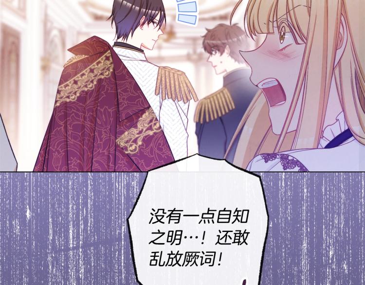 第72话 作茧自缚！105
