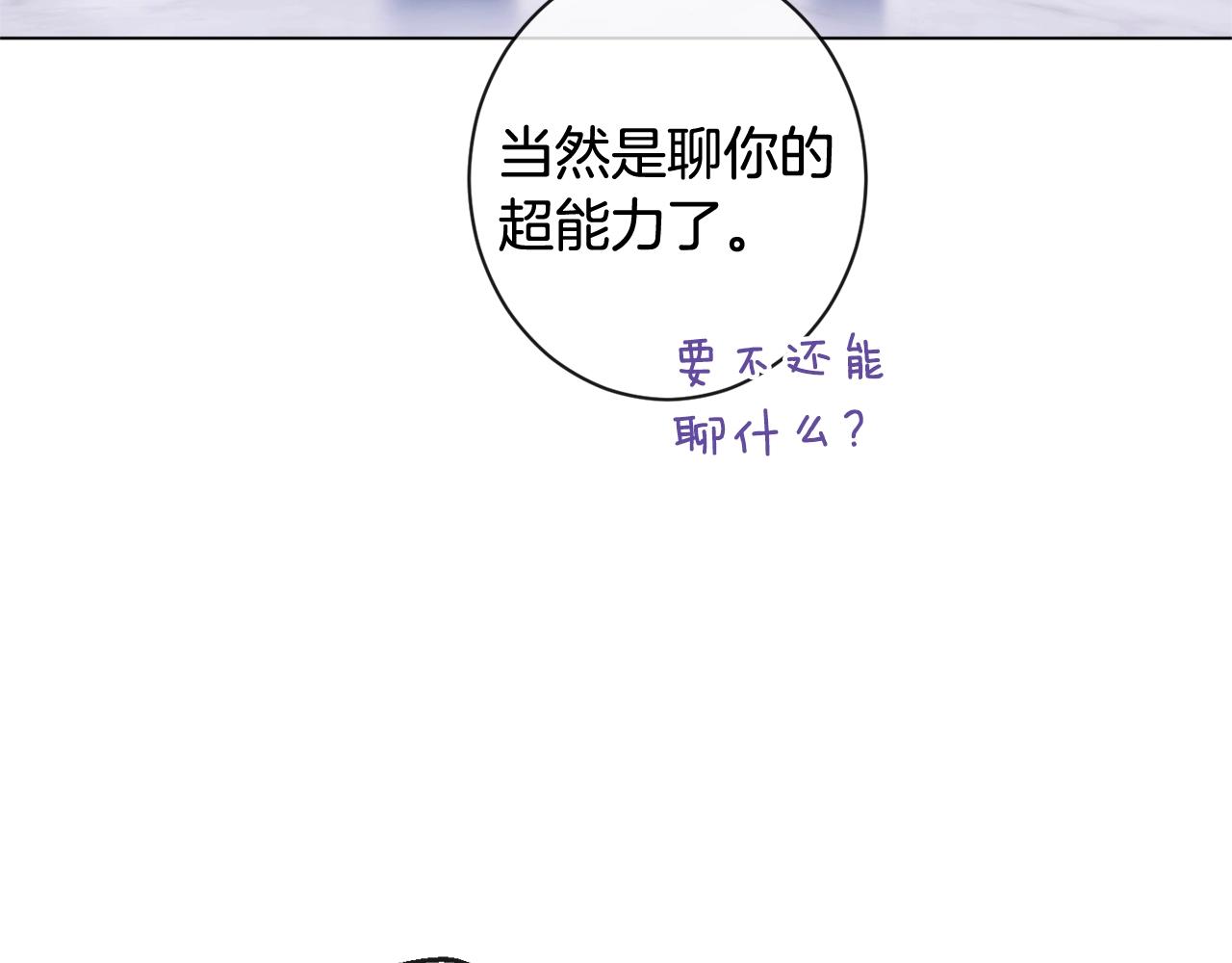 番外3 不要生下我176