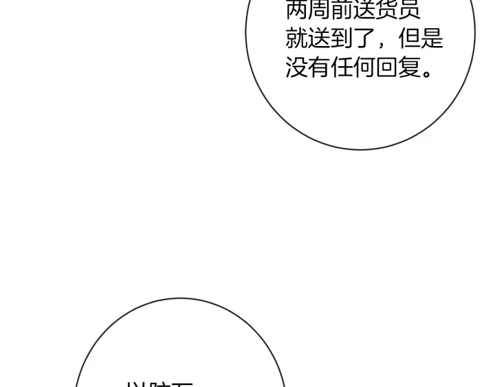 第16话 神予的沙漏176
