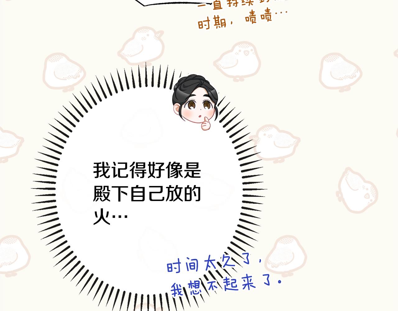 番外6 隐瞒107