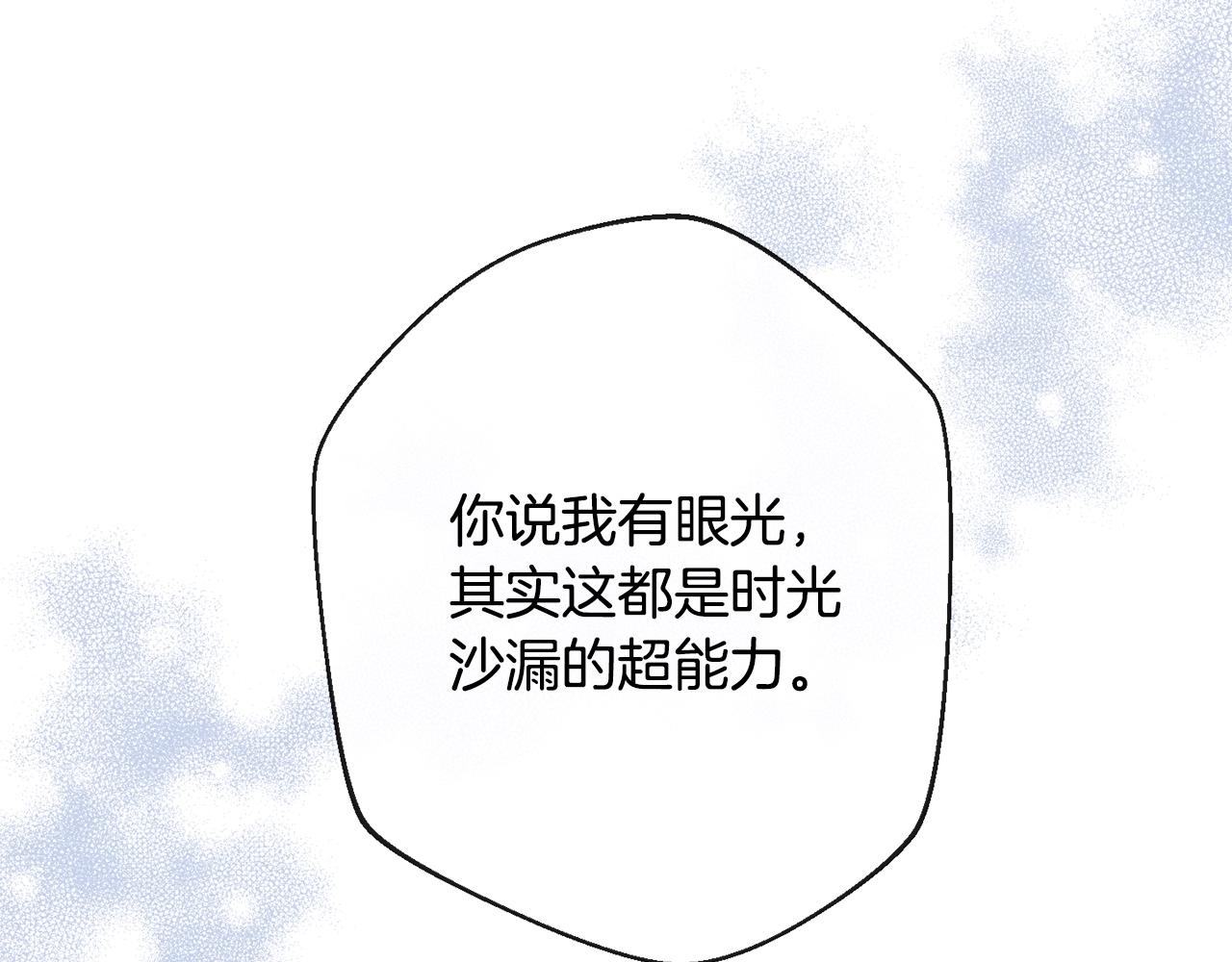 第79话 坦白160
