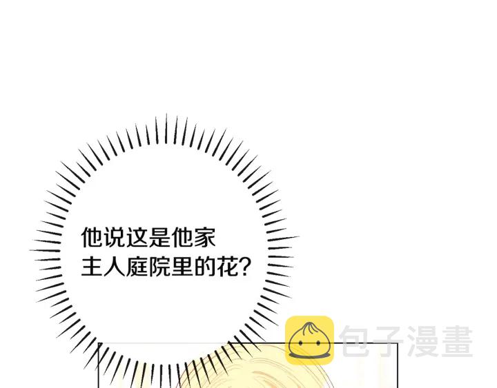 第34话 流言蜚语4