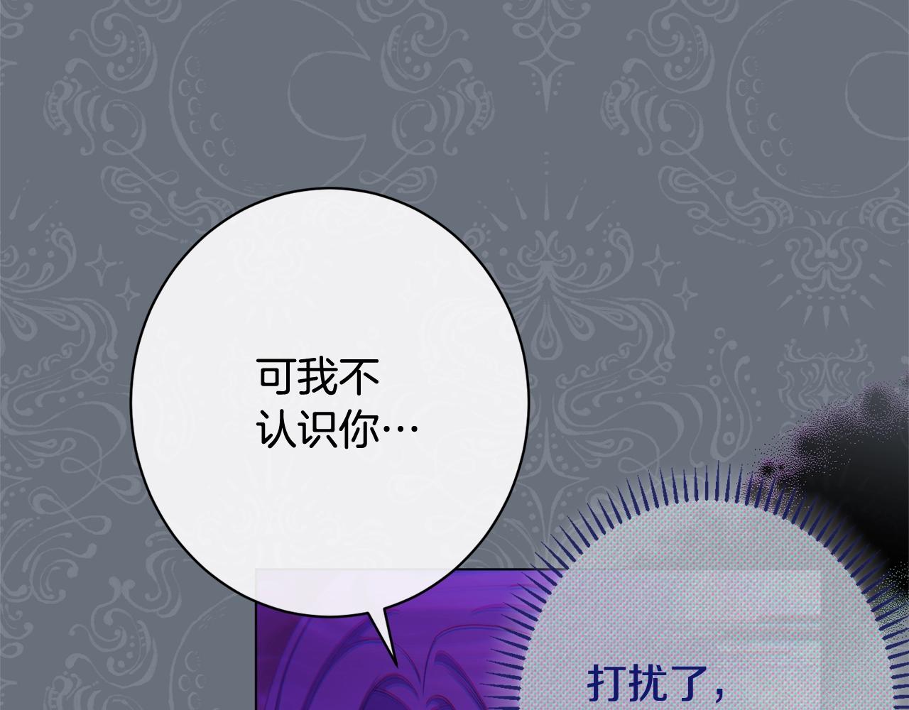 番外12 恶臭发言的侍女好卑鄙！254