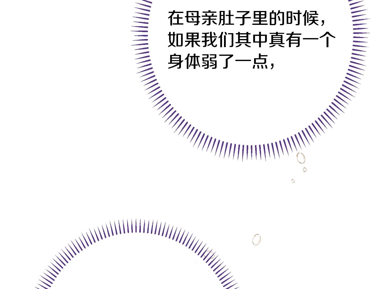 番外14 两个宝贝吵架了！171