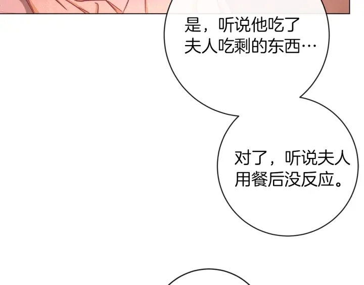 第14话 姐妹杠上了117