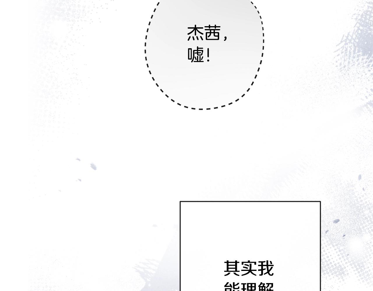 完结篇 结婚154