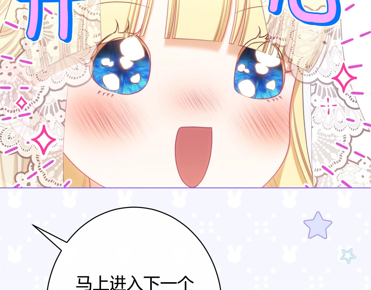 番外20 礼成142
