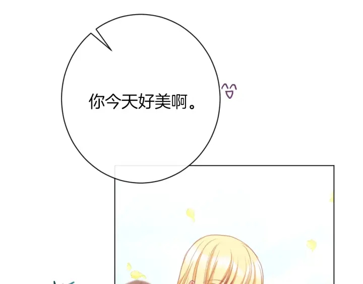 第30话 皇子献殷勤57