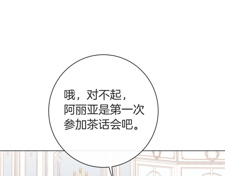 第8话 伪善茶话会26