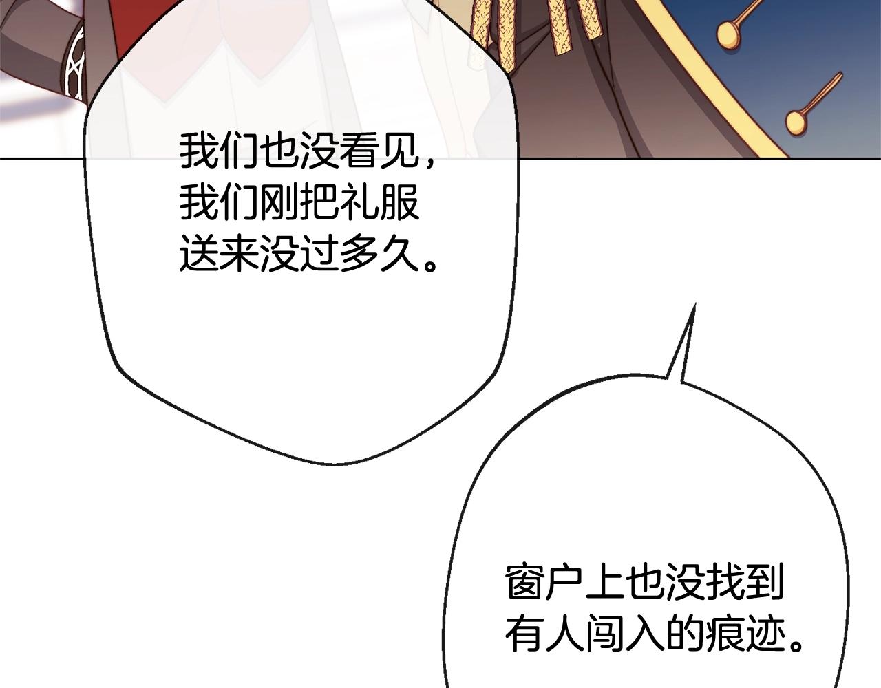 番外1 神秘女孩196