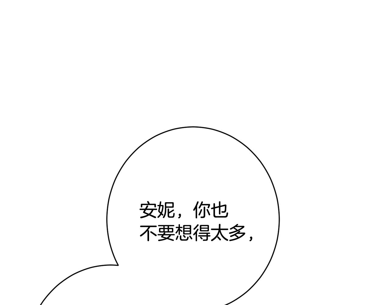 番外8 “美人计”45