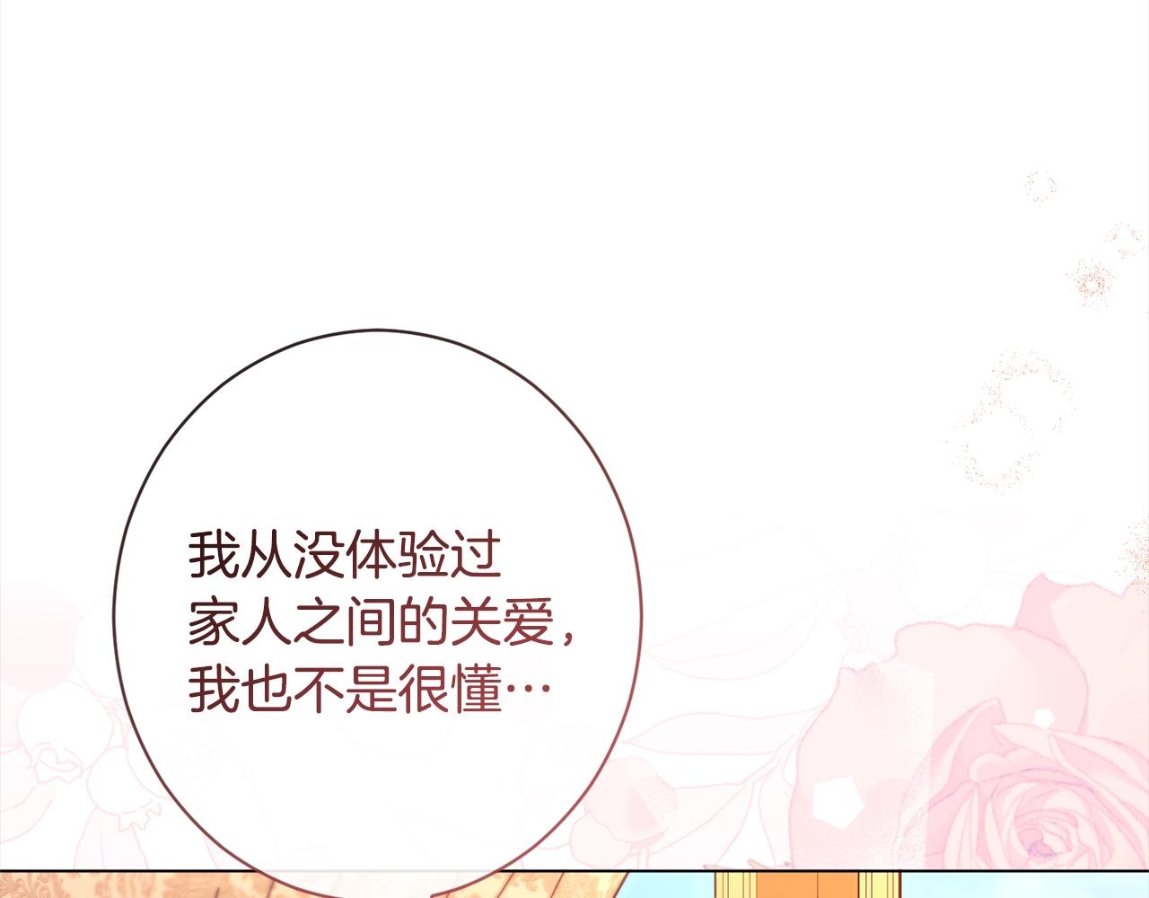 第99话 “那个计划”64