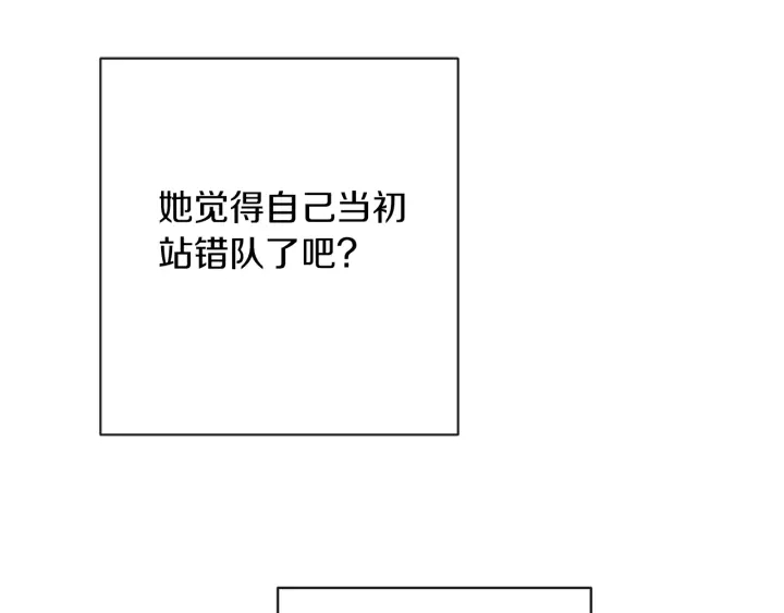 第23话 暗中较量172