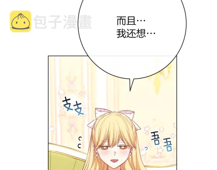 第16话 神予的沙漏237