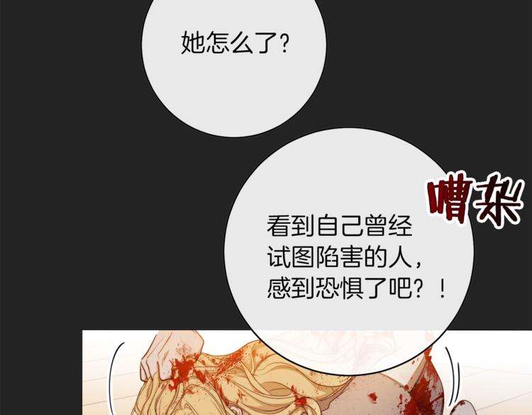 第1话 含冤惨死81