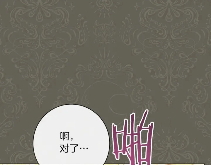 第26话 被他盯上了30
