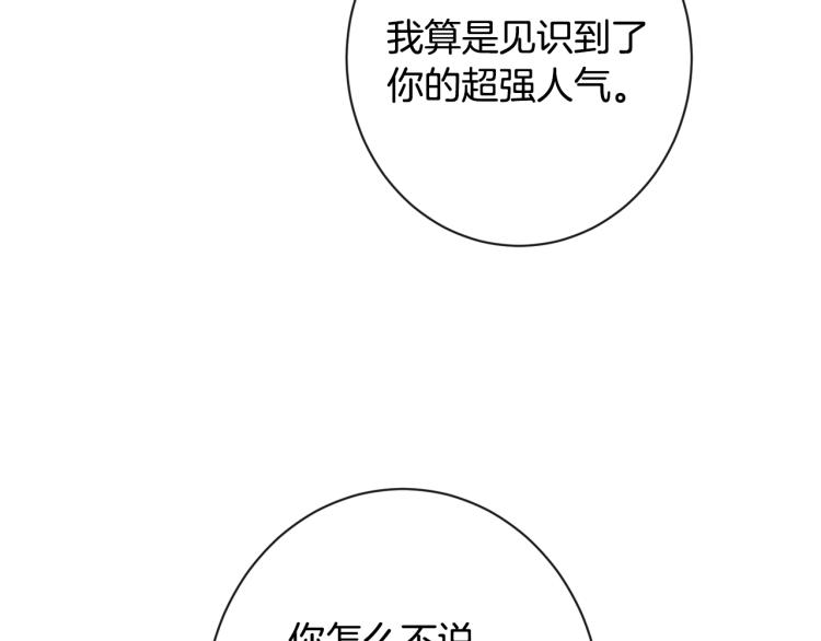 第66话 新角色登场95