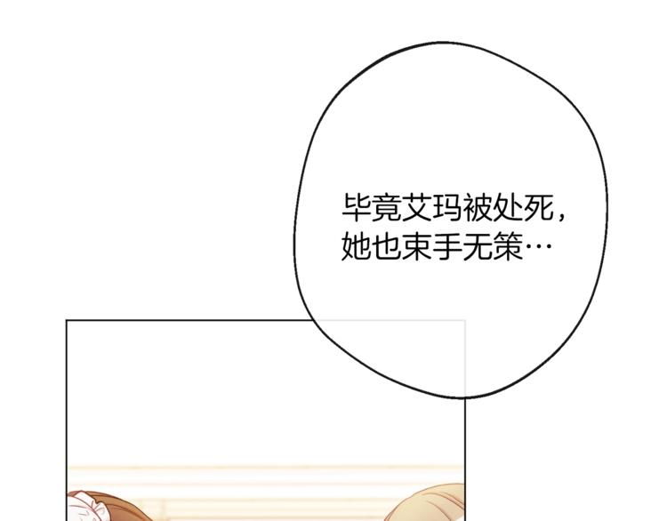 第55话 亲爱的人73