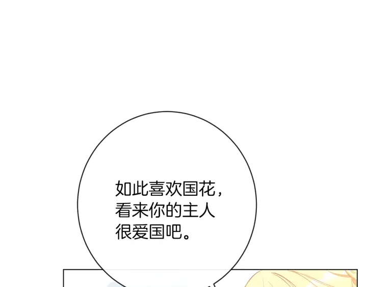 第25话 被抢风头70