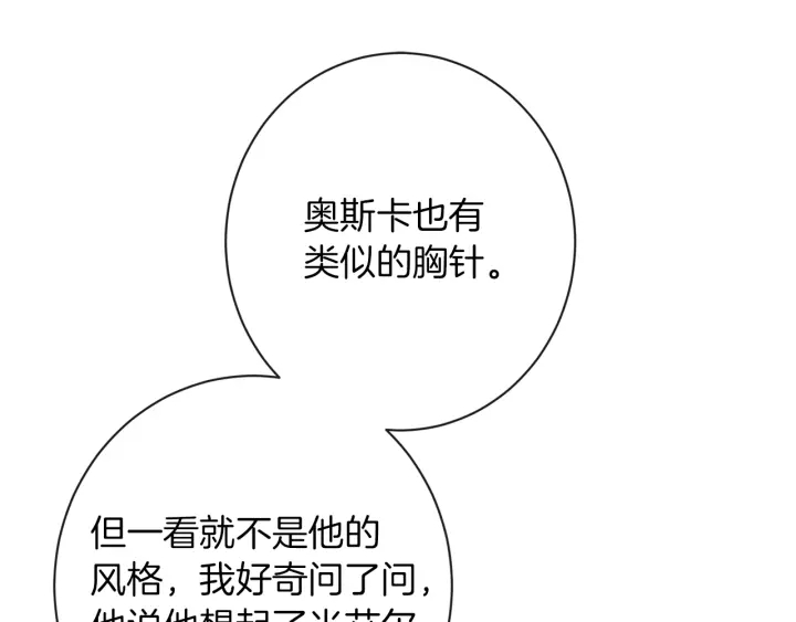 第39话 明争暗斗38