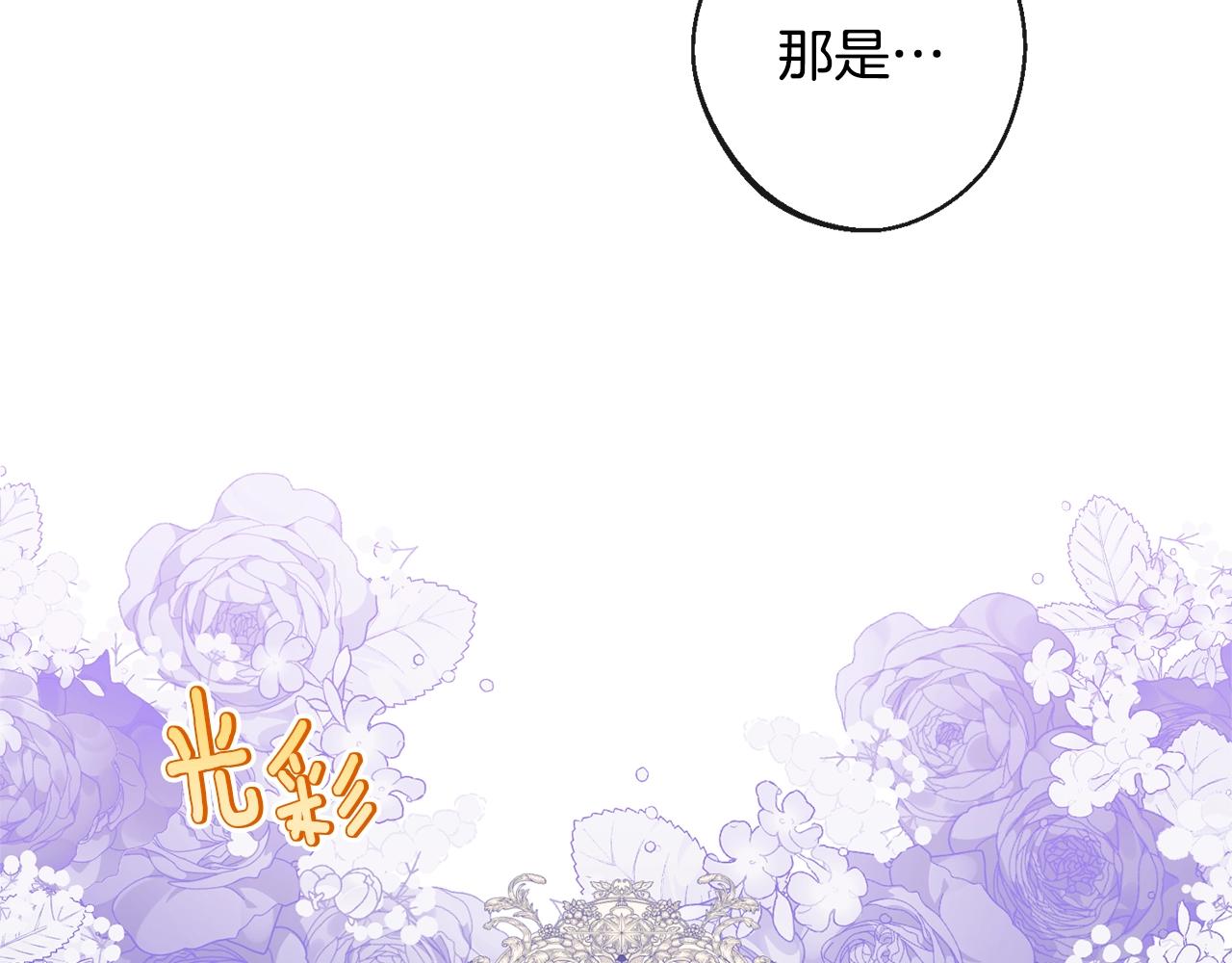 第93话 新婚快乐19