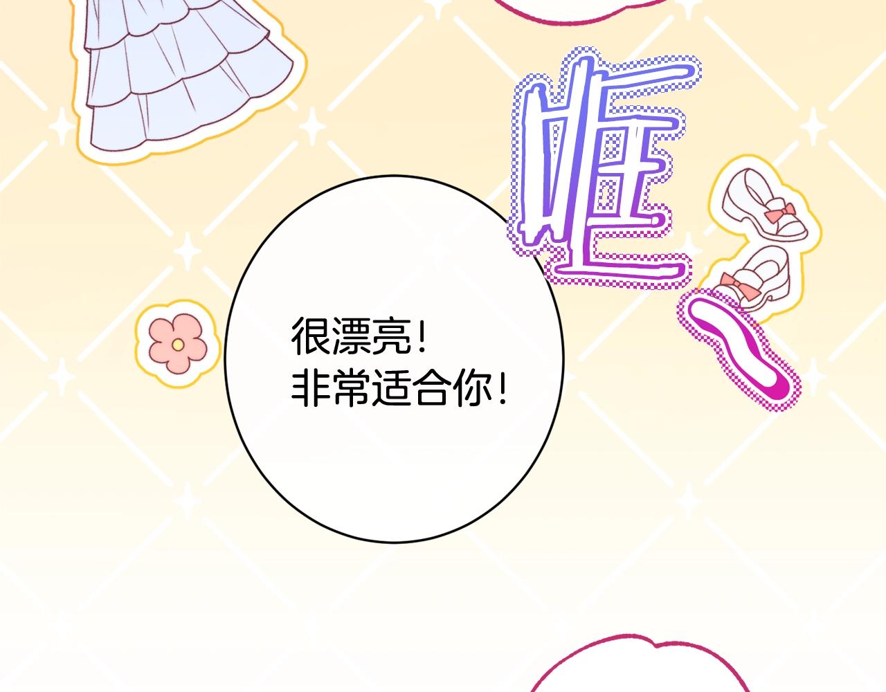 番外10 萌娃时装秀133