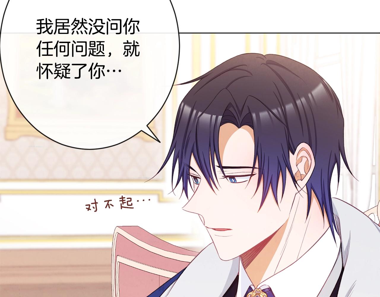 第79话 坦白73