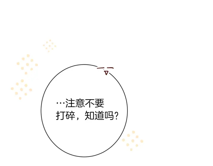 第41话 断了真心吧103