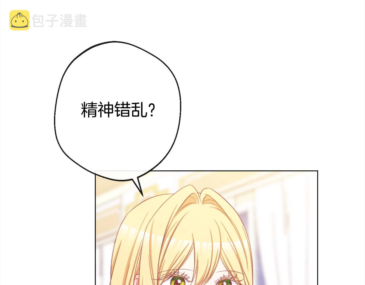 第97话 惩治恶女152