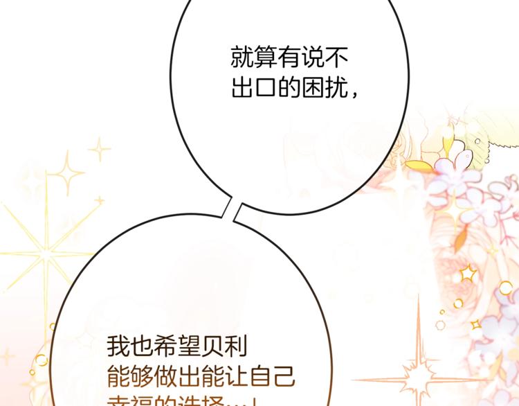 第53话 一雪前耻151