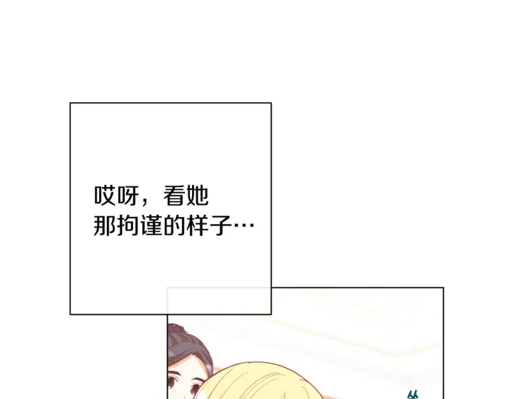 第35话 皇太子？！38
