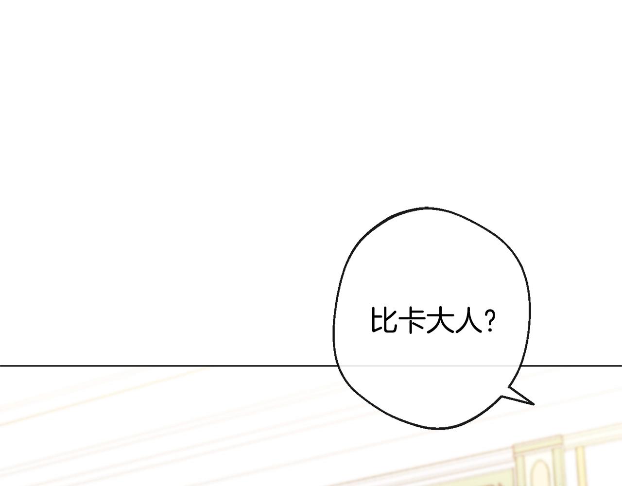 第76话 亲生父亲43