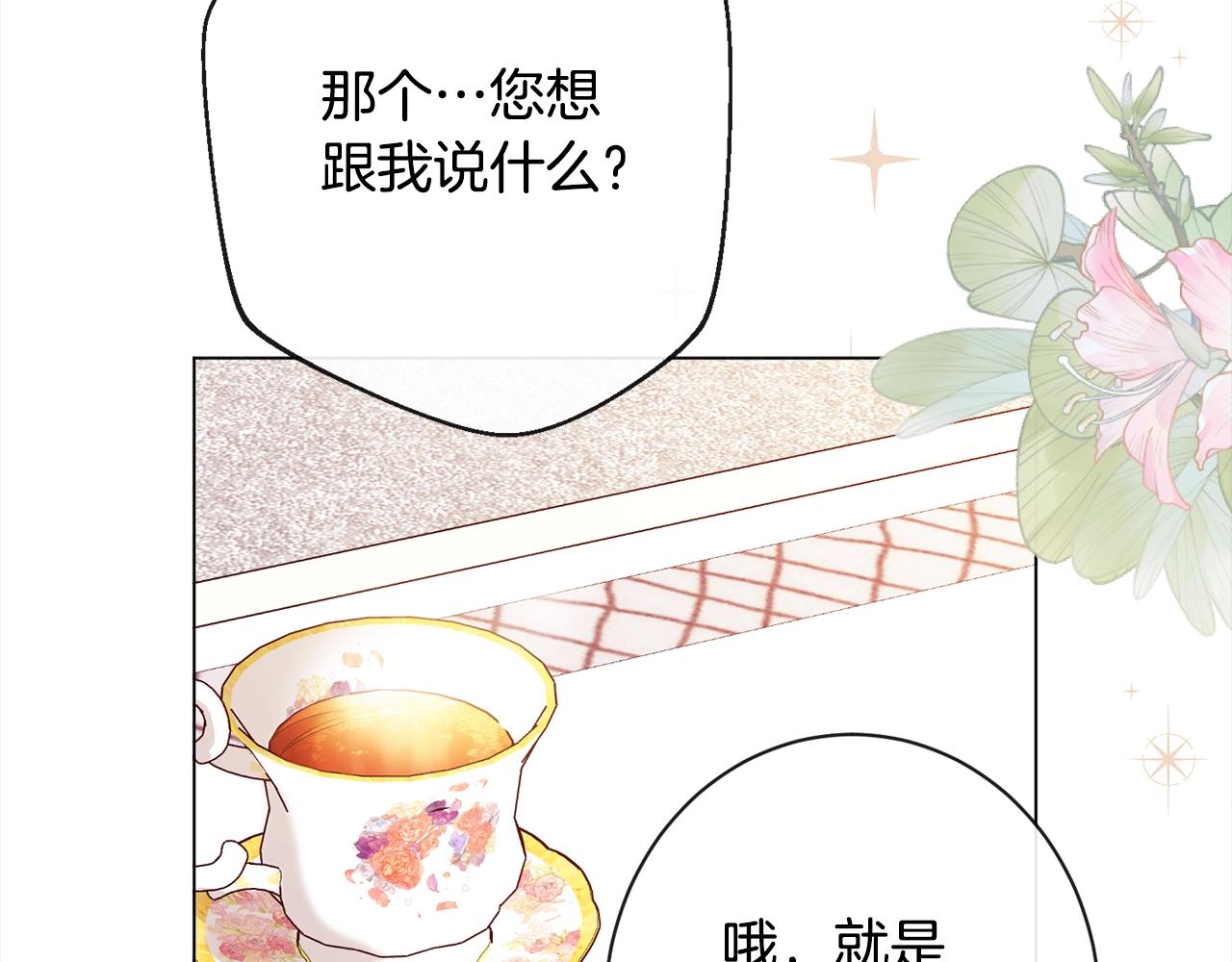 第97话 惩治恶女86