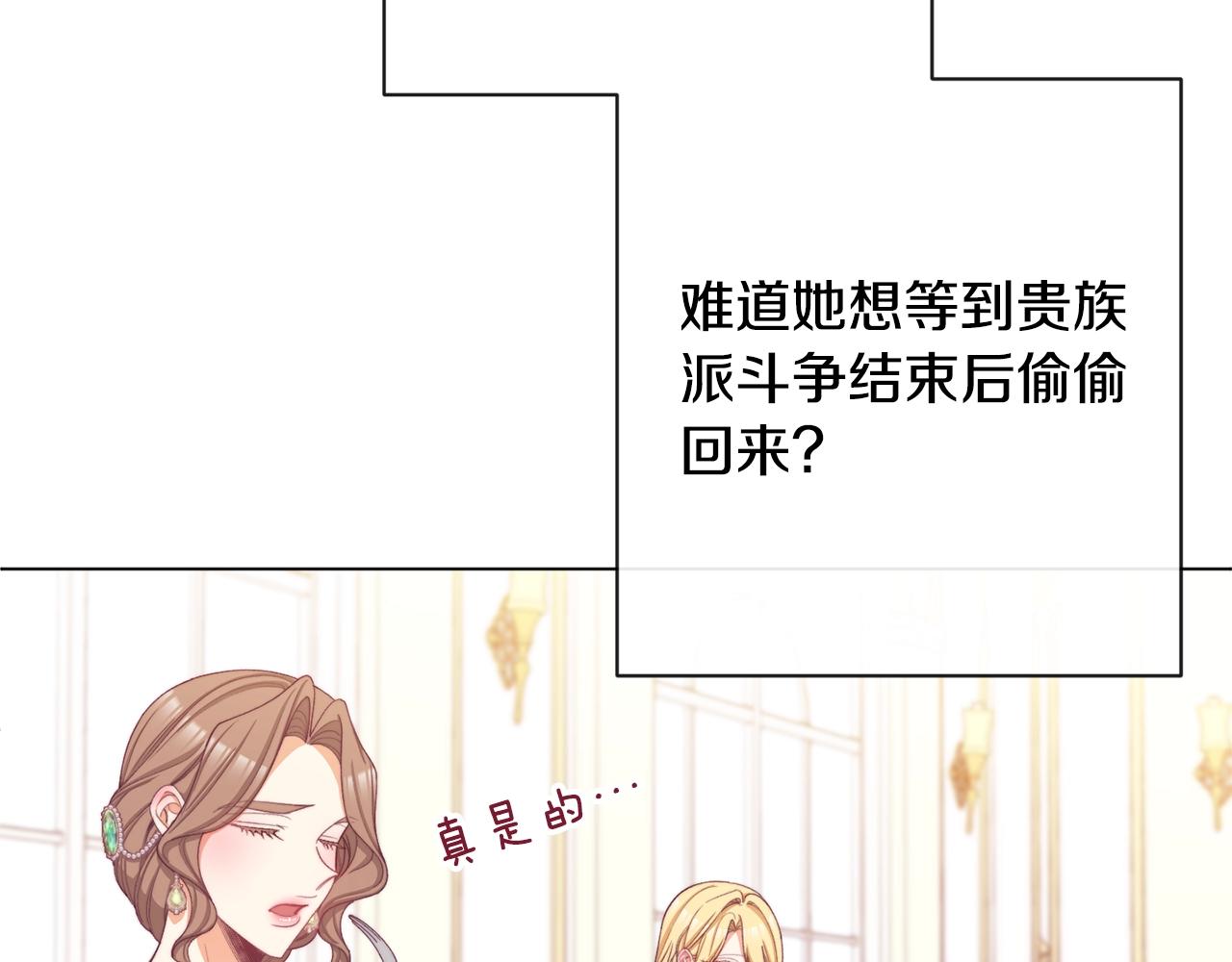 第75话 秘密计划54