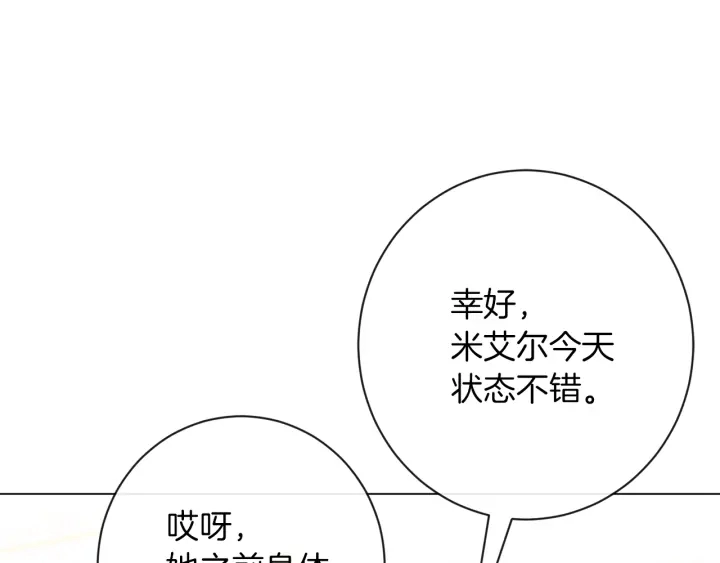 第18话 我们的差距148